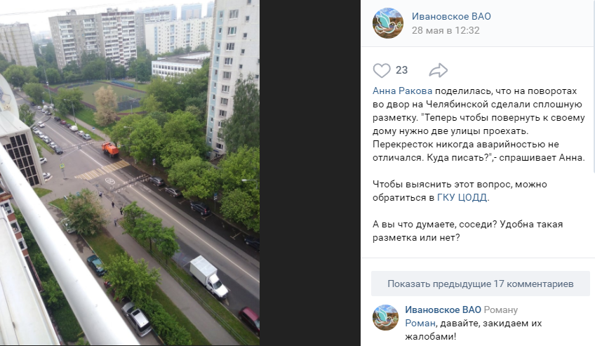 На Челябинской около дома 21 изменили прерывистую разметку на сплошную