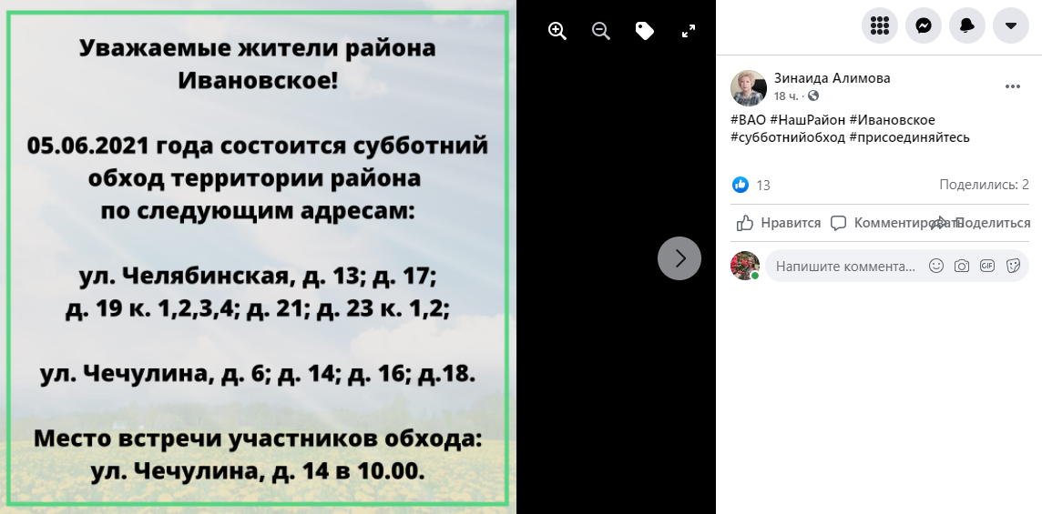 Управа района проинспектирует улицы Челябинская и Чечулина